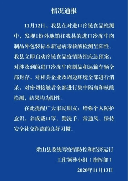 冷链食品安全再审视 科学认知与理性应对是关键